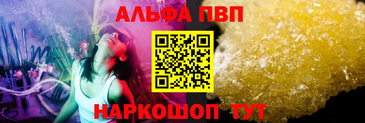 Майский  A-PVP Соль  Вход с VPN  A PVP мука  APVP крисы CK 
