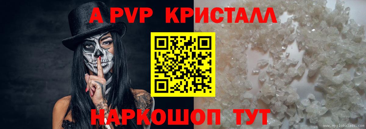 Alpha-PVP кристаллы Майский