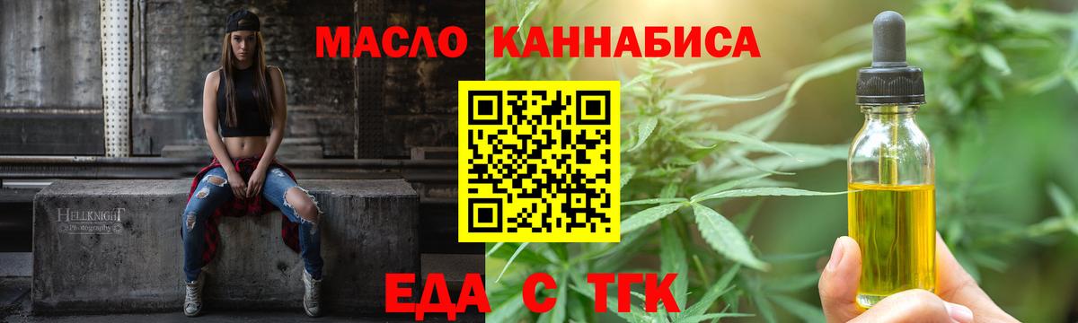 Canna-Cookies марихуана  Вход с VPN  Майский 