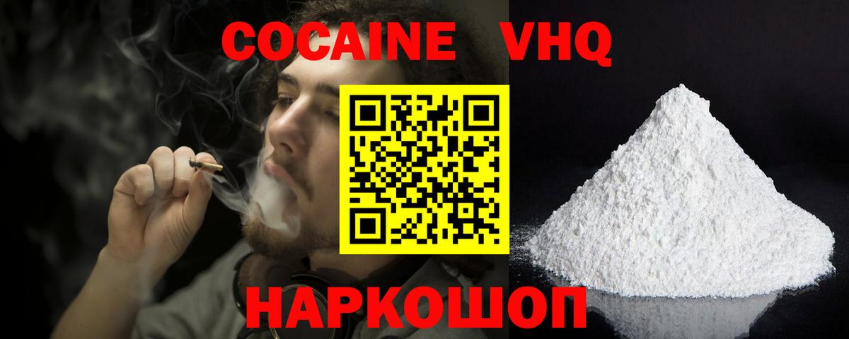 Cocaine  Вход с VPN  Майский  Cocaine Эквадор  Cocaine FishScale 