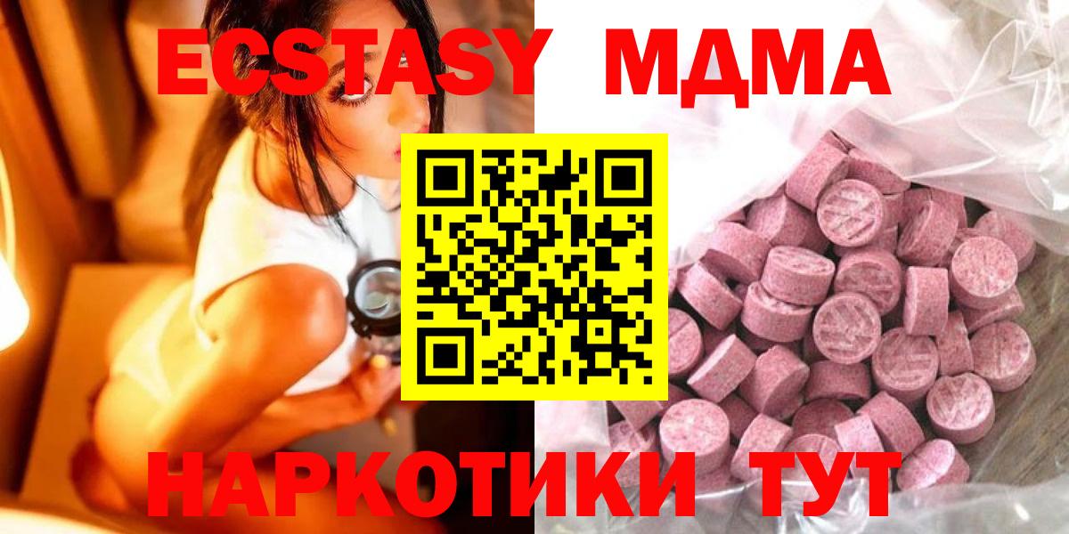 Экстази таблы  Ecstasy таблы  Ecstasy  Вход с VPN  блэк спрут как войти  Майский  даркнет сайт 