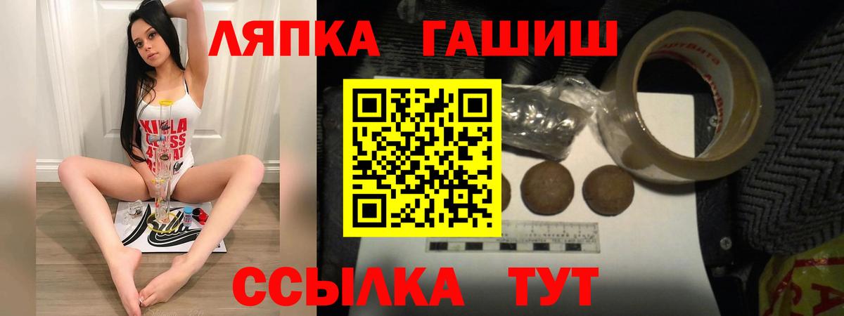 ГАШИШ 40% ТГК  Вход с VPN  Майский  ГАШ гашик 