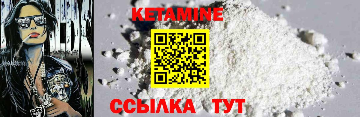 Кетамин VHQ Майский