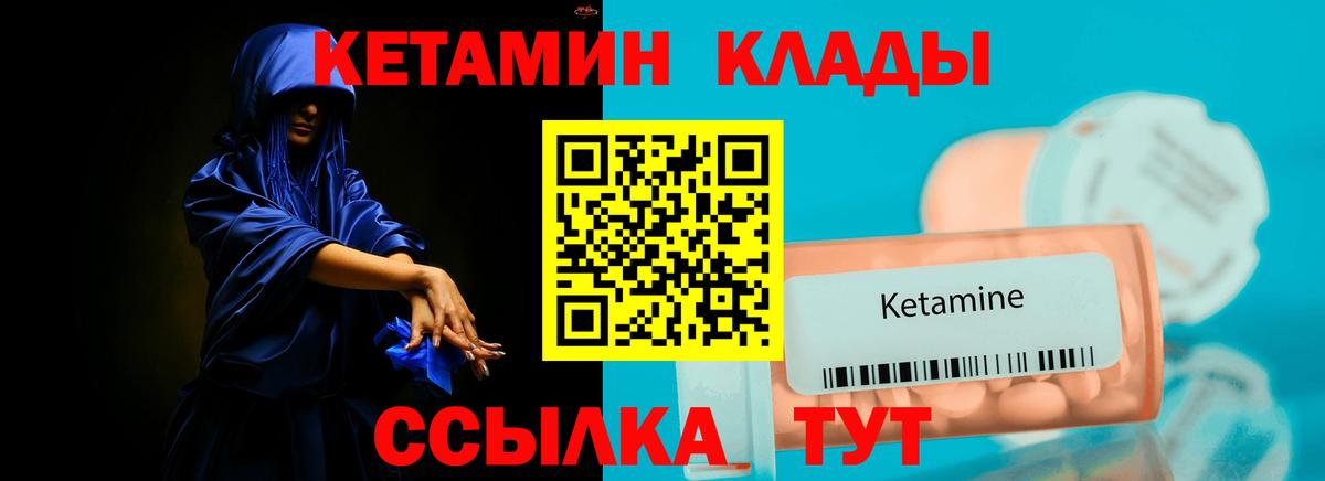 Майский  Кетамин ketamine  Вход с VPN 