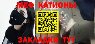 меф Туймазы