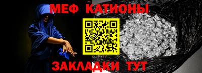 меф Туймазы