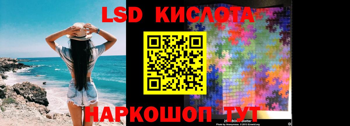 LSD-25 экстази ecstasy  Лсд 25 экстази  Вход с VPN  Майский  Лсд 25 экстази кислота 