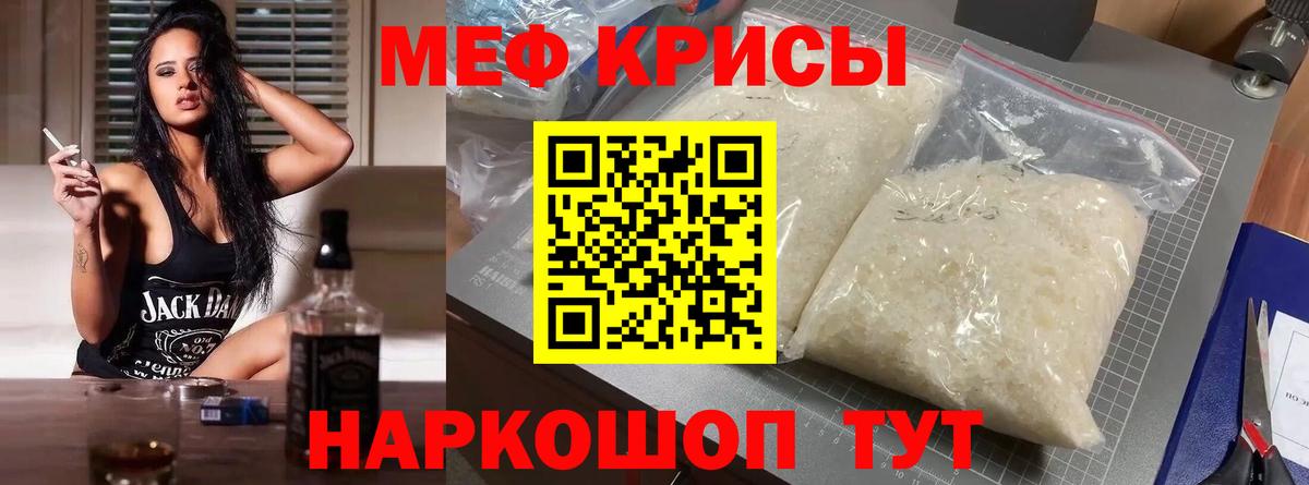   сайт  МЕФ VHQ  Мефедрон  Майский  Вход с VPN  МЕФ mephedrone 