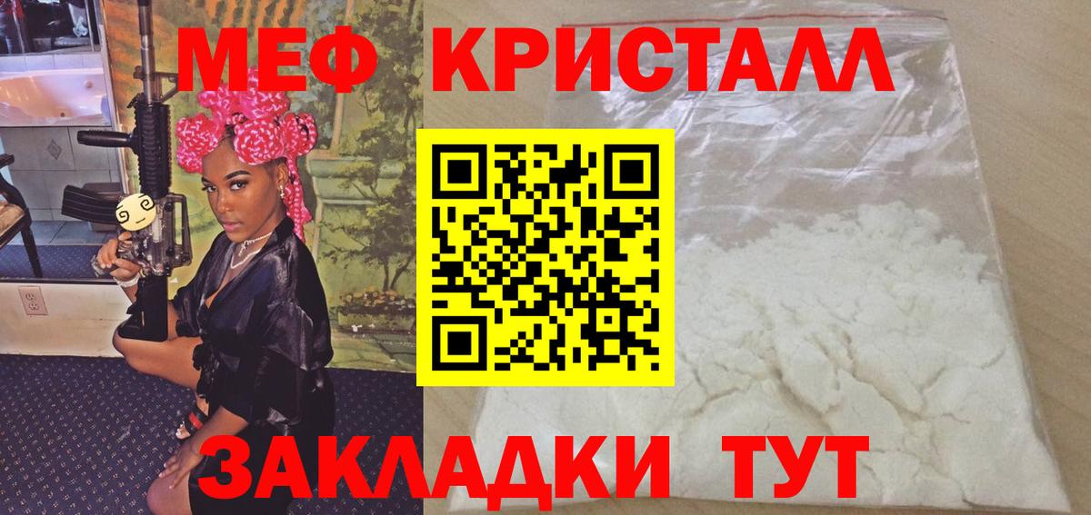 Меф мяу мяу  Майский