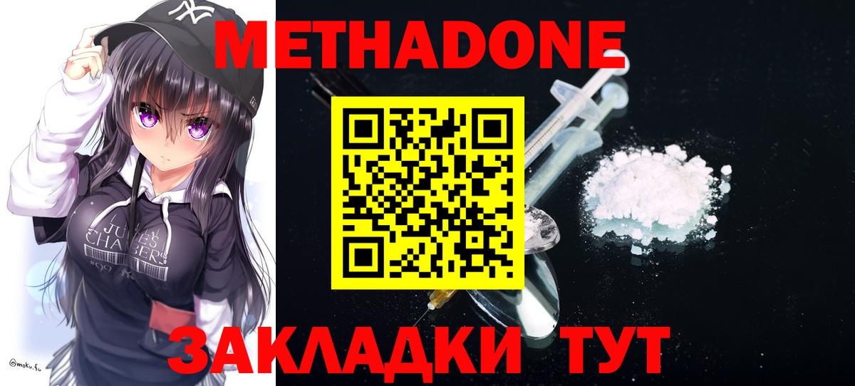 МЕТАДОН VHQ Майский