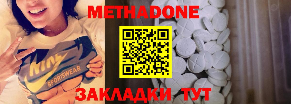 МЕТАДОН белоснежный  гидра вход  Вход с VPN  Майский  МЕТАДОН VHQ 