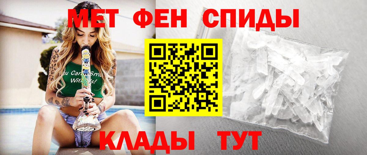 Первитин  Метамфетамин витя  Майский  Вход с VPN  Метамфетамин витя 