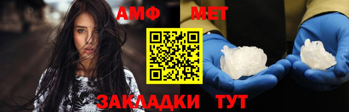 Метамфетамин Methamphetamine Майский
