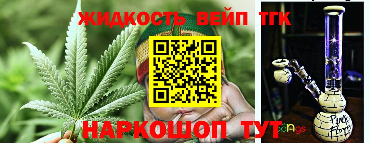 Дистиллят ТГК THC oil  где найти наркотики  Вход с VPN  Майский  ТГК Wax 