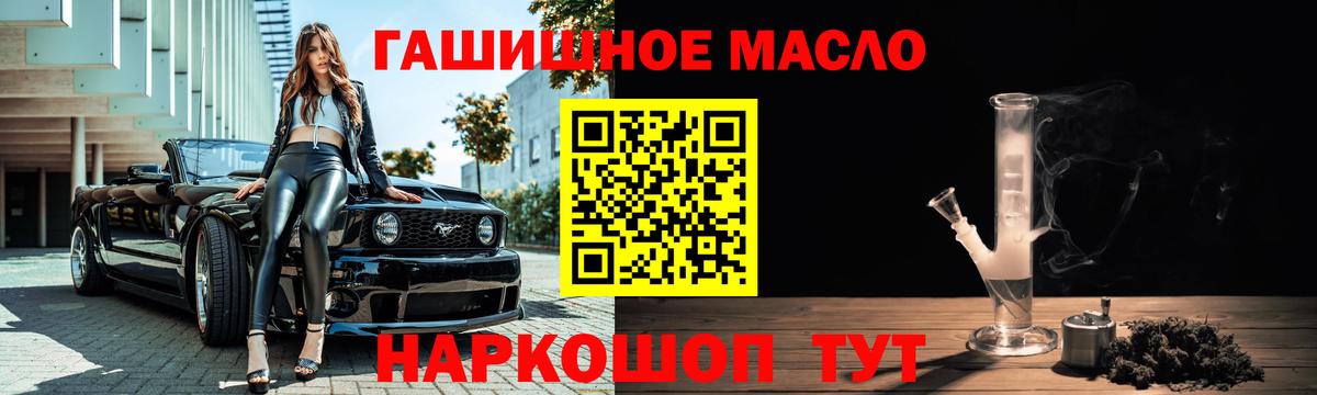 ТГК THC oil Майский