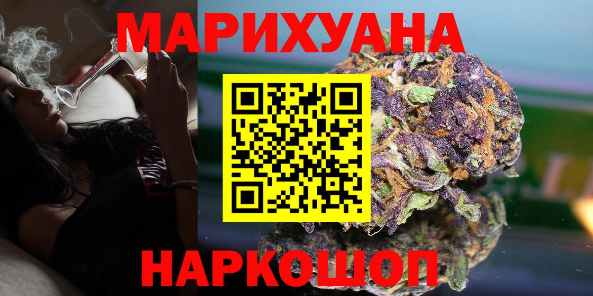 МАРИХУАНА семена  Бошки марихуана OG Kush  Вход с VPN  Майский  Каннабис OG Kush 